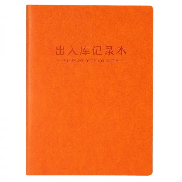 입출고 통계 시계 격본 실물 입고되고 있다 등기부등본대 장부창고 재무 명세 장부책 B5 큰사이즈 라지 창고에 저장된 장부를, 오렌지