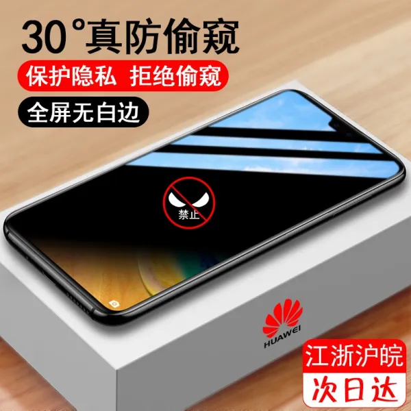 화웨이 MATE30PRO관음증을 막다 MATE20X 엿보기 P40P30 훔쳐보다 겨냥함 NOVA 5룽요우 20V30 풀, P40pro 곡면 방지  엿보다 무