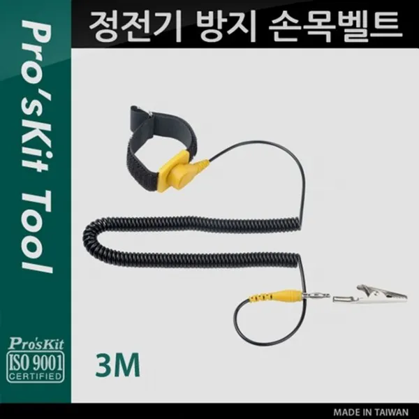 Prokit 정전기 방지 손목벨트-3M malgmine 공구 생활공구