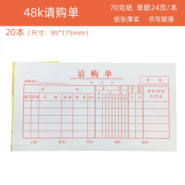 넥케이프 페이크카라 바꾸다 다시 얻다 지물 증명서 통용 종업원 빌리다 청구서 비용 결산함 사용 단 지출 3793853686, 24 페이지 /본 구입 청구 일람이다