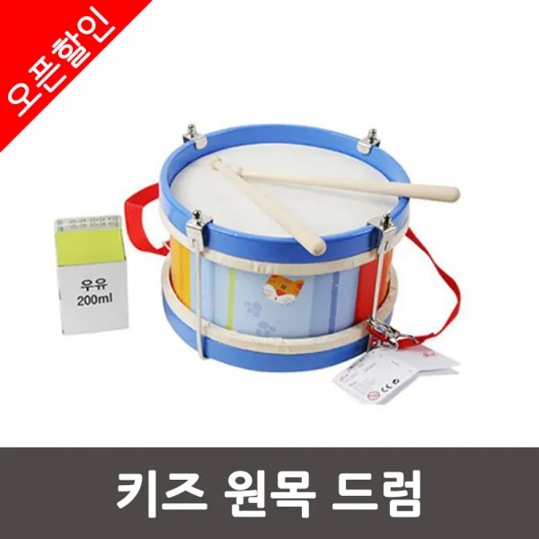 세비 원목 드럼 장난감 악기 어린이장난감 리듬악기