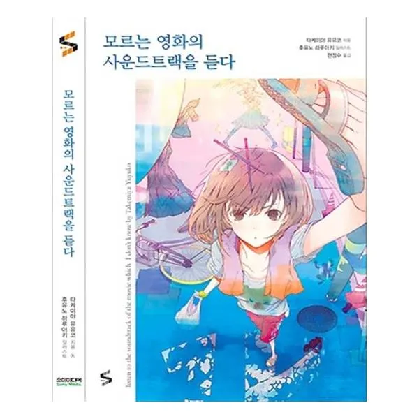 모르는 영화의 사운드트랙을 듣다