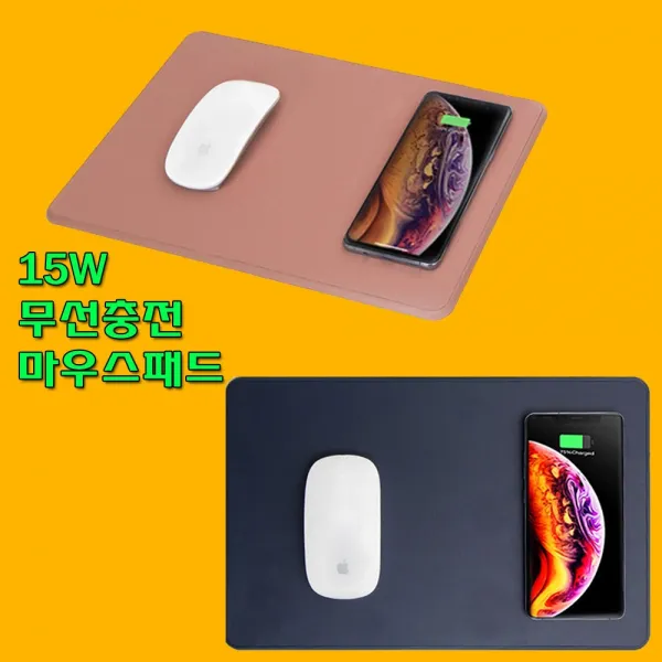 15W 프리미엄 스마트폰 무선 고속충전기 마우스패드 급속충전 과전압 과전류 과열 방지, 1개, 웜베이지