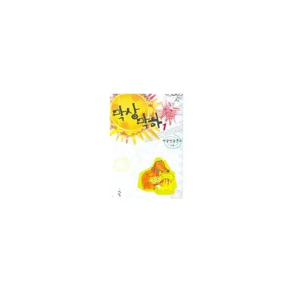 밀크북_2 막상막하 1, One color | One Size@1