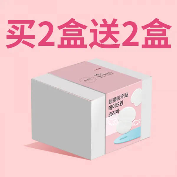 땀을 흘리다 박한 물 탈취 겨드랑이 노린내 매트 네건 남자 비니 옷스티커 방취 방수, 한통 20 개입 （구매하면 2아케이스