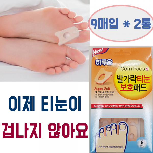 발바닥 발가락 티눈밴드 통증 티눈 약 제거 보호 밴드, 2통
