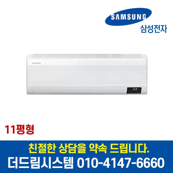 삼성전자 Ar11t9170hcs 기본무료 무풍 와이드 인버터 벽걸이 에어컨 11평형