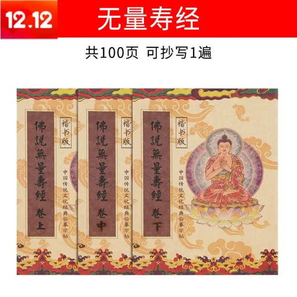 차.... 하 다 ...화 심 경 초본 불경 전채 행서 금 강경 지창 경 큰 비 주 얼 아 미 타 경 승가 가 가 등 지 러 짐 에 따라 사 무 량 서경 서 필사본 연 무 량 생신 경 상하 행 서 판 고급 배치 판 + 불상 화첩 + 6 자 잠언 + 신경 접 첩