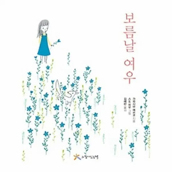 웅진북센 보름날 여우, One color | One Size@1