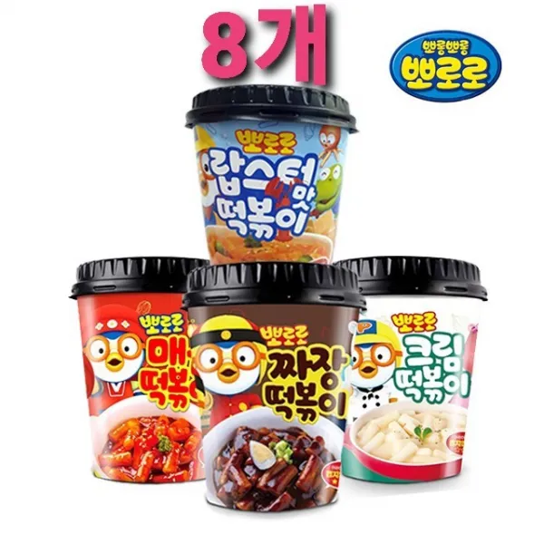 뽀로로 컵떡볶이 4종각 2개씩(8개) 국물떡볶이, 8개