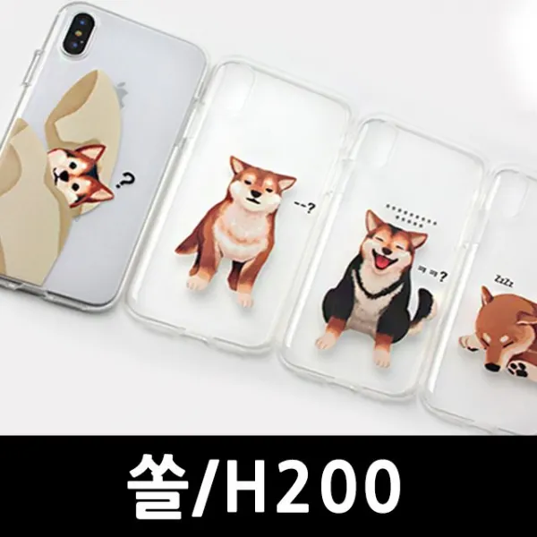 93 나봉이네 / 쏠 똥꼬발랄 젤리케이스 H200 마이멜로디케이스 핸드폰케이스 캐릭터실리콘케이스 BAR형