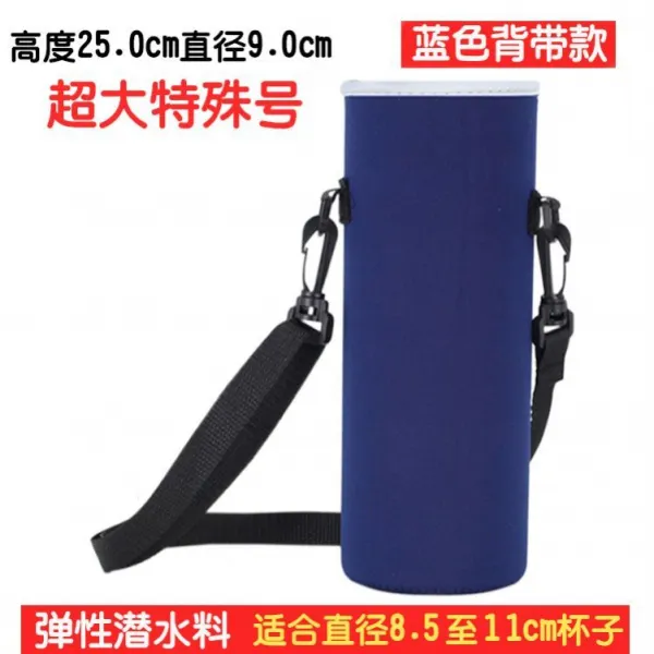 컵슬리브 제너럴 1000ML 물컵홀더 멜빵 보호케이스 물병 1500ML 기울다 메다, 블루 오버사이즈 특이한 번 멜빵형 양
