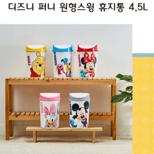 디즈니 퍼니 원형스윙 휴지통 4.5l 도널드덕
