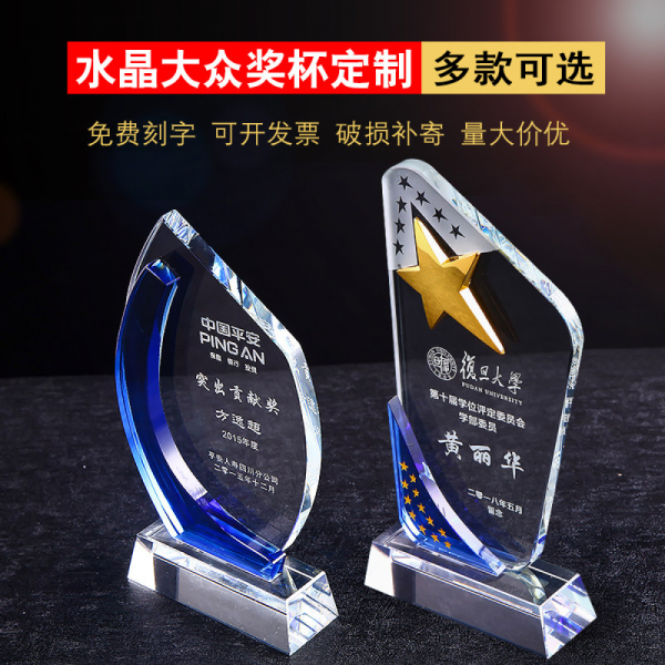 kingmagic 크 리 스 탈 트로피 맞 춤 형 제작 사 연례 회 선물 우수 직원 경품 글 씨 를 새 겨 서 단체 활동 메달 대회 문장 수 시상 창의 수권 판 블 루 월 만 [23cm]