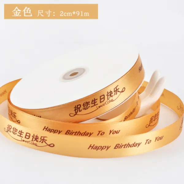 리본 2/2.5cm로프 생일 기쁨 베이킹 장식 선물 보장박스, T06-금 2cm*91m