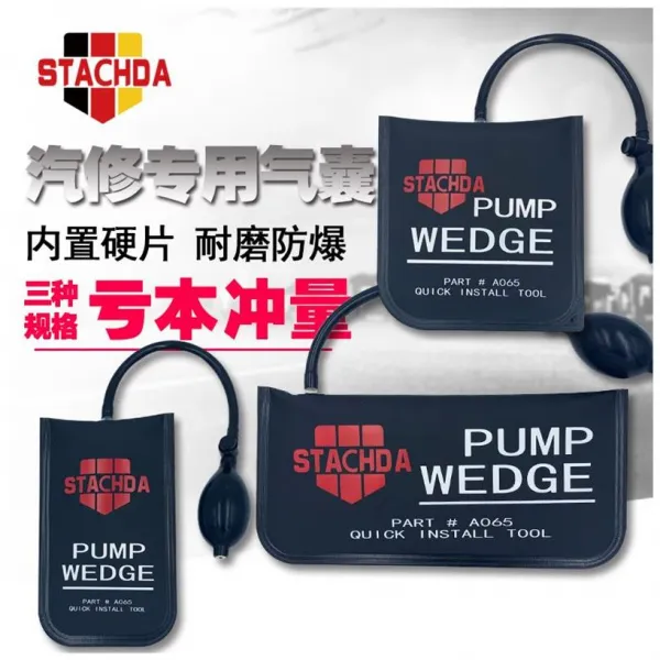 자동차도어튜닝 오픈 신기 멀티 전업 고속 문창 장착 운전 현관자물쇠 용렬하고 번거롭다 전용 도구 에어백 4217295716, 스탠다드 쓰리 피스이다