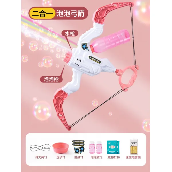 양궁 활 물총 비눗방울 워터건 장난감 틱톡 풀빌라 물놀이 장난감 버블건 워터밤, H