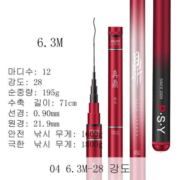 뉴타임즈17 낚싯대단절 초경량 초경초계류장 붕어대 낚싯대 스틱 D3A25 209, 04 6.3M-28 강도
