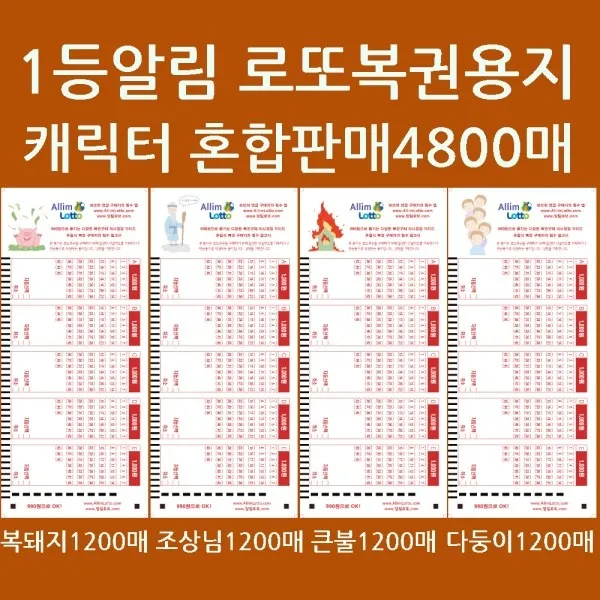 오피스퍼니처 알림로또혼합:돼지조상불다둥 각1200 총4800매/사은품