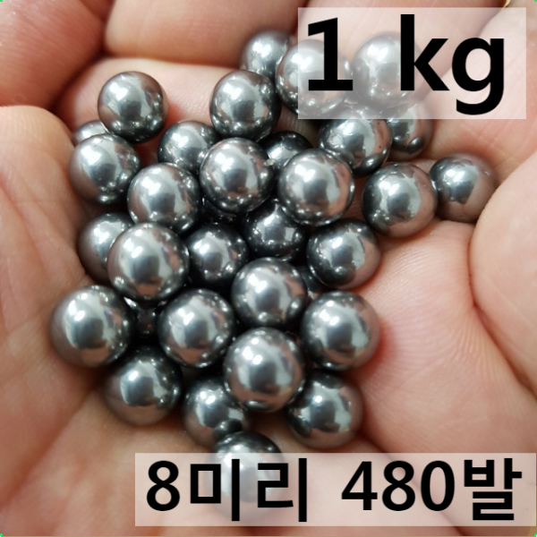 새총스토어 강구 새총알 1키로 1. 강구 8mm 1키로