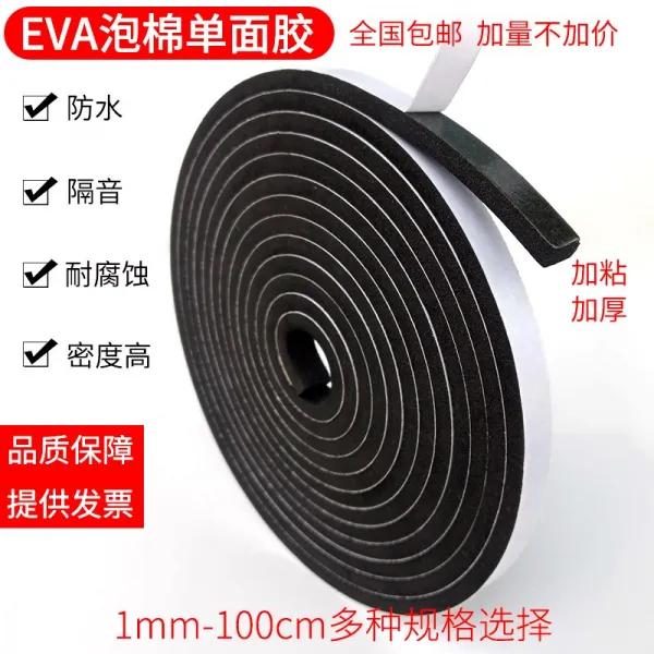 뽕뽕market 문풍지테이프 충돌방지 몰딩 문틈 바람막이 엘보링 강착 접착 창호 방음 EVA 문창 단면 풀 솜을불리다, 와이드 10 두꺼운 10mm (5메터