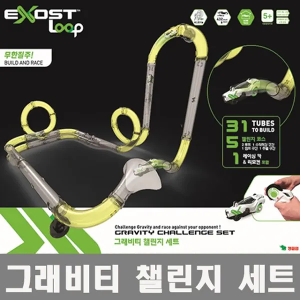 Exost Loop 그래비티 광고상품 무선조정 경기장 챌린지 세트 자동차 레이싱 !Lzus, 1개