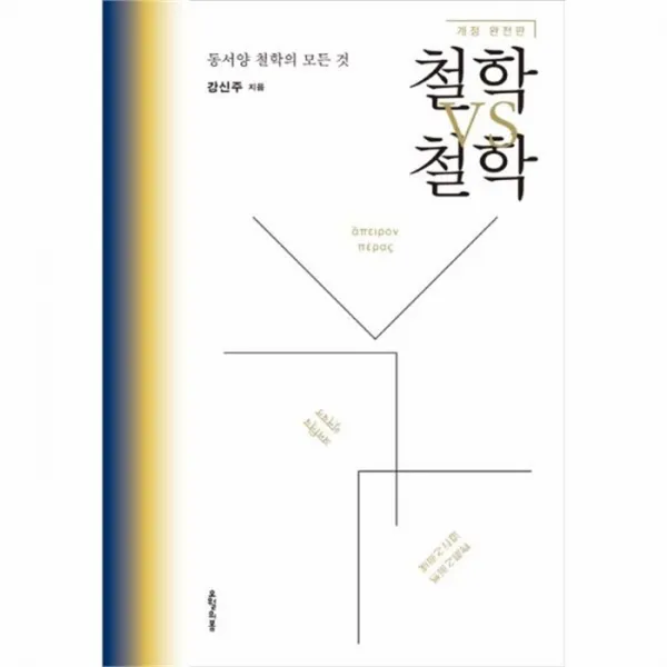 웅진북센 그래 맞다 이인제