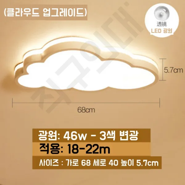 구름 조명 아이방 무드등 천장등 LED, 화이트 프레임 68cm 삼색조광 32와트
