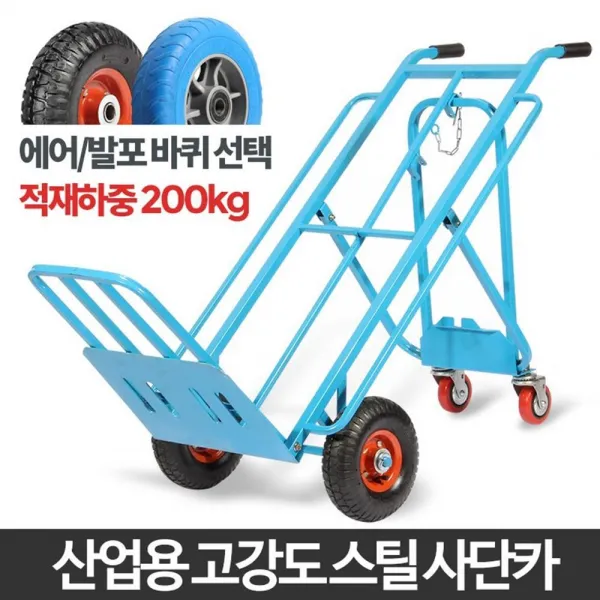 쇼핑센터 화물 운반 산업용 사단카 발포바퀴 핸드카 물건이동