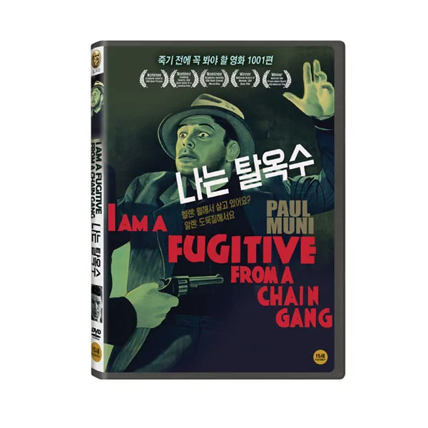 [DVD] 나는 탈옥수 (1disc), 단일상품