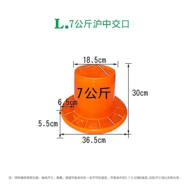 간식벨 두꺼운 사료통 닭을 먹이다 먹이통 자동 닭오리 거위 재료 홀더 양식 설비 2530401031, 사료통 7킬로그램