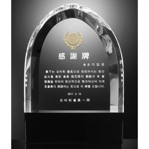 크리스탈 상패 BM368 감사패 공로패 근속패