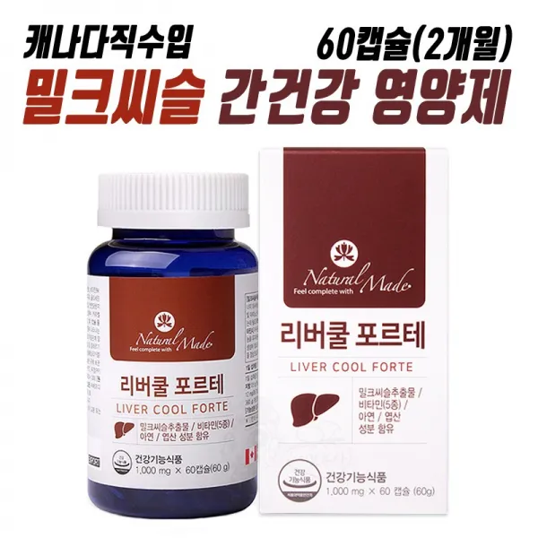 네츄럴메이드 간영양제 실리마린 밀크씨슬 추출물 캡슐 1000mg 아연 비타민b 고함량 간보조 간보호 간장약 헬퍼 간장제 피로회복 간약 간기능영양제 간건강 1조 60캡슐
