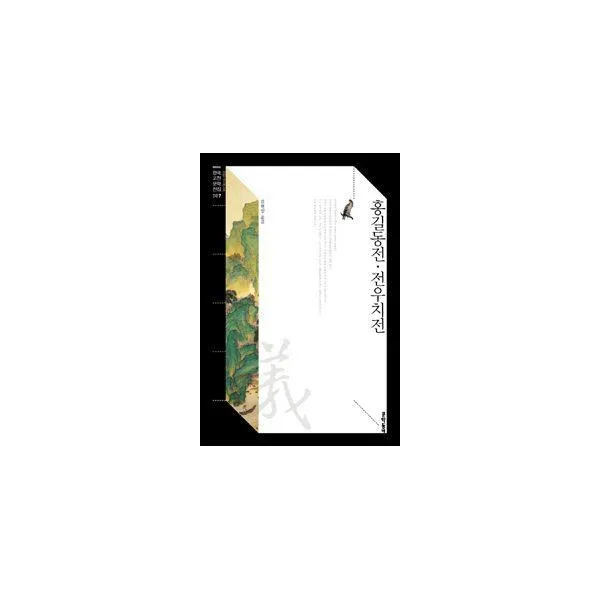 밀크북_2 홍길동전.전우치전, One color | One Size@1