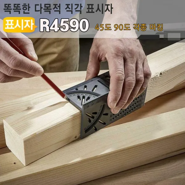TKW4B1F9E+직각자 나무 파이프 공방 DIY 목공직각자 표시자 R4590 x1개