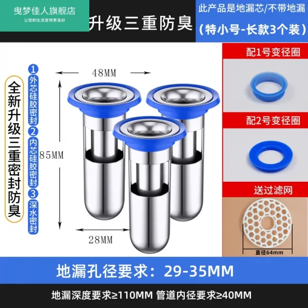 제이몰 욕실하수구 지루 방취 기 실리콘 화장실 배수구 밀봉랩 원형 스테인리스 스틸 욕실용실 방지 뒷맛이 개운치 않다 안, 304 트럼펫 특 타입 (3개입 )공