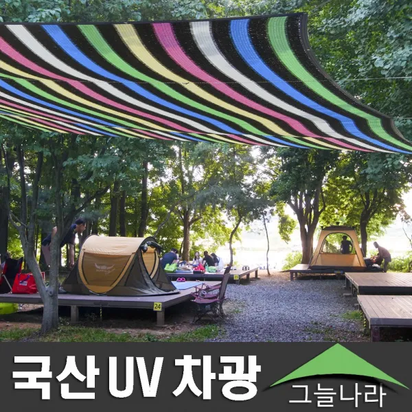 그늘나라 무지개그늘막 차광막 차양막 타프대용 햇빛가리개 5*8m, 1개, 무지개 5*8m