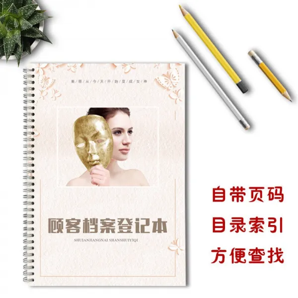 고객 파일 본 고객 자료 기록 표 미용 네 일 아 트 소비 정보 미용실 충전 회원 등록 본 004 항