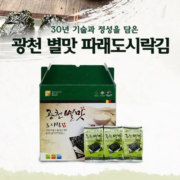 [별식]별식 광천 별맛 파래김(도시락김 4gx32봉) 참김과 돌김을 혼합 30년 기술과 정성 국내산 원초 두번 굽고 반찬 간식 김 파래, 1, 빠른배송선택