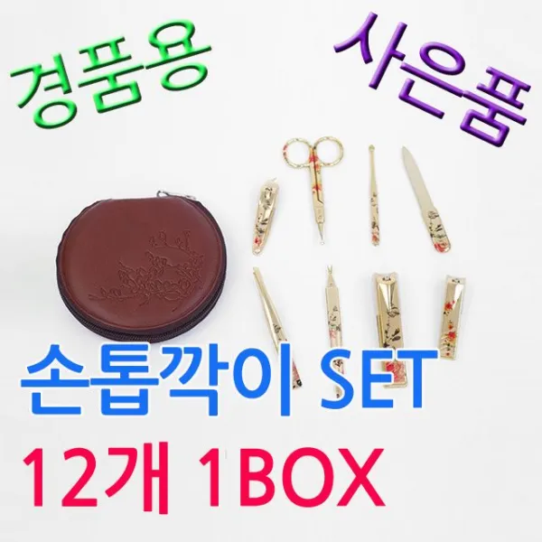 선물로손톱깍이돌잔치좋은개 갗 JDpf + 2503봔깨, 단일품, 믐■BM-920