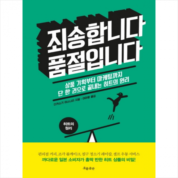 죄송합니다 입니다 + 미니수첩 제공