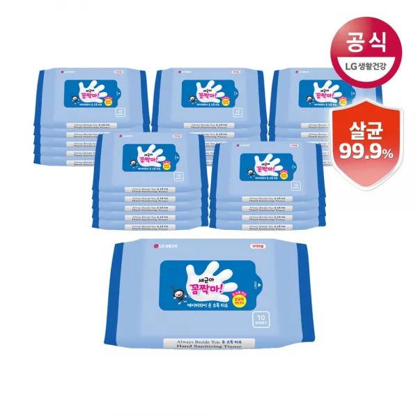 [LG생활건강] 학습준비물 세균아 꼼짝마 ABY 휴대용 손소독 티슈 물티슈 10매 모음, 25팩