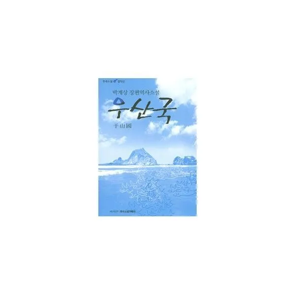 밀크북_2 우산국, One color | One Size@1