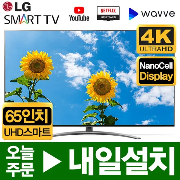 LG 65인치 AI ThinQ 2019년 SUHD 스마트 TV 65SM8600PUA, 출고지직접수령(일산서구), 65SM8600한국로컬변경완료