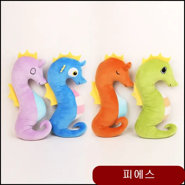 83cm 해마친구들 쿠션인형 아쿠아리움인형 해마인형 해마쿠션 대형인형 모찌쿠션 eecm 오렌지