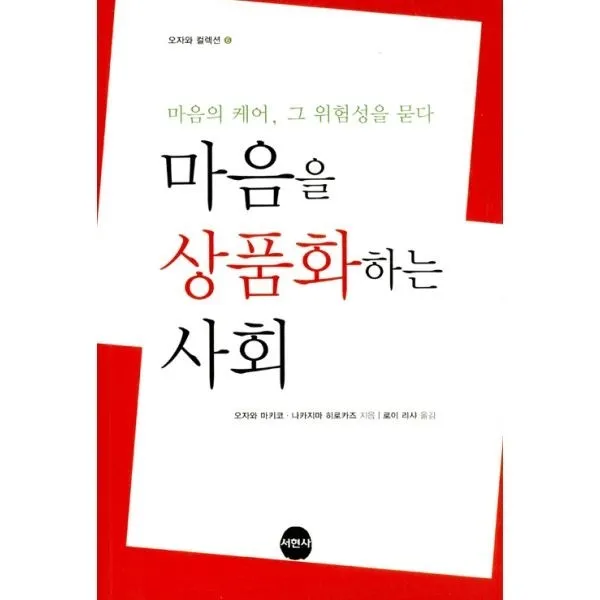밀크북_2 마음을 상품화하는 사회, One color | One Size@1