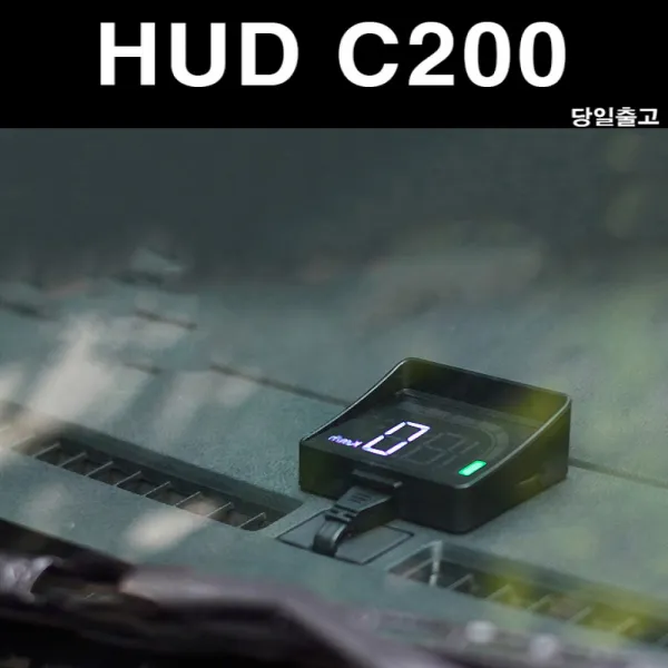 차량용 HUD A100S 헤드업디스플레이, HUD C200 초록