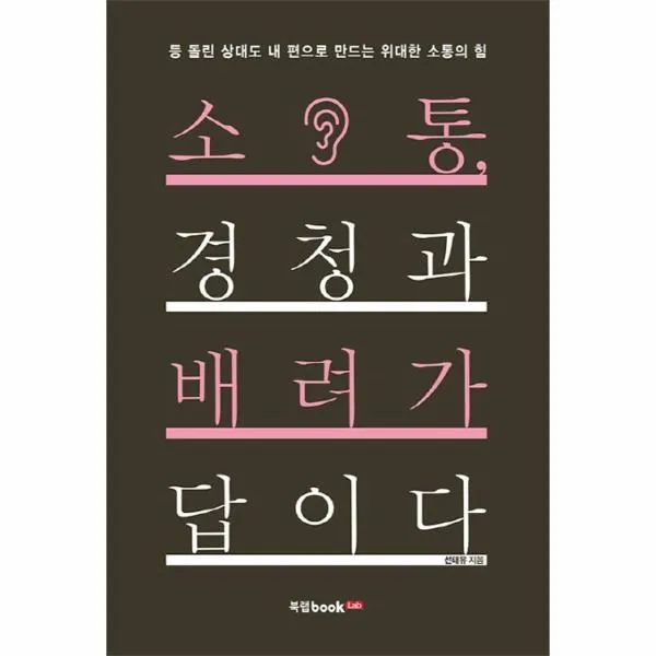 이노플리아 소통 경청과 배려가답이다, One color | One Size@1