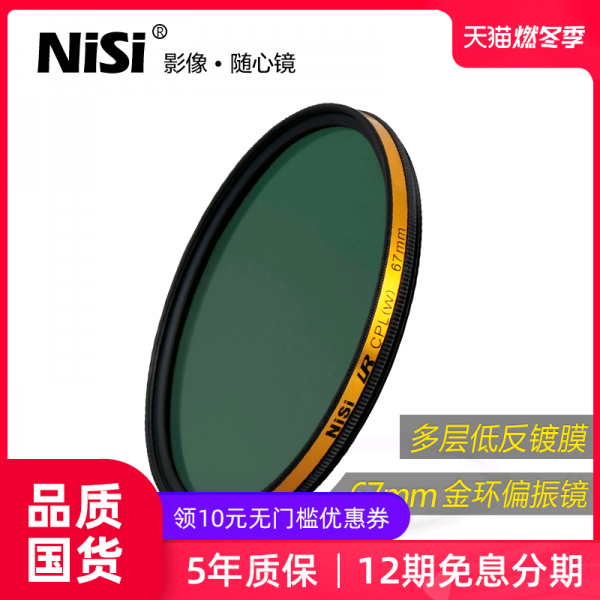 Nisi내사박 테 여광이다 Lrcpl67mm 적용 캐논 필터 67mm 금테