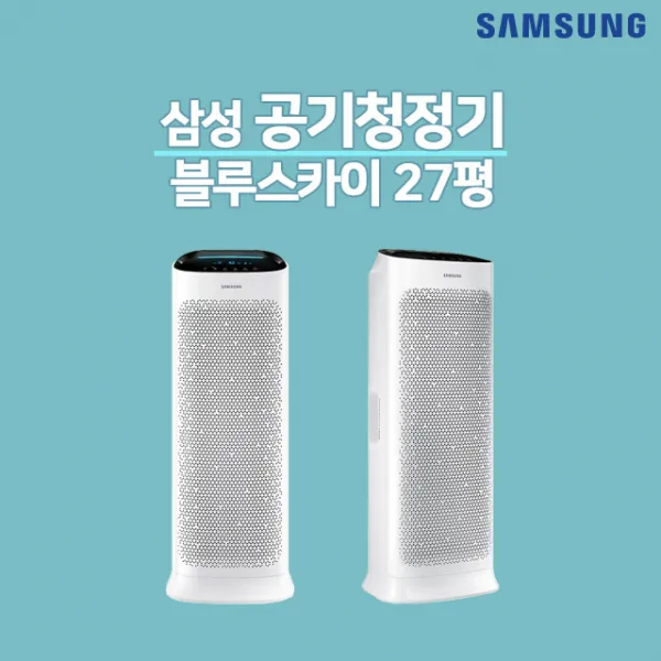 삼성 공기청정기 블루스카이 7000 27평 AX90T7020WBD 36개월렌탈 소유권이전, 인터넷가입사은품